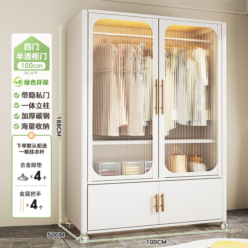 帥仕（shuaishi）鋼制衣柜法式輕奢兒童衣柜鐵皮加厚碳鋼無味臥室簡易衣物收納柜子 組合四門【100*50*188】