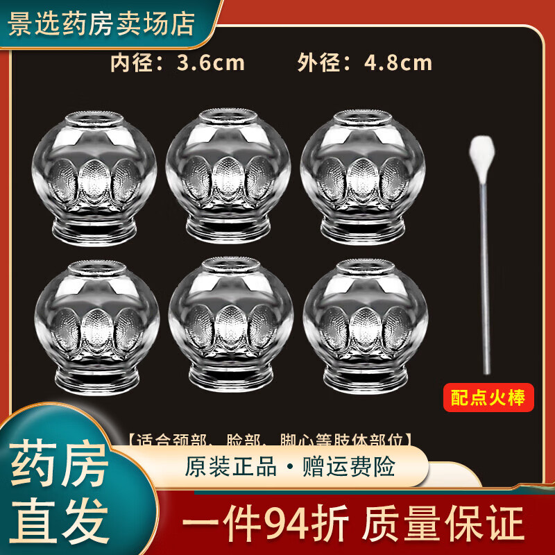 晨業(yè)玻璃火罐中醫專(zhuān)用罐子加厚美容院工具全套拔罐器家用套裝 加厚1號罐(6個(gè))配點(diǎn)火棒