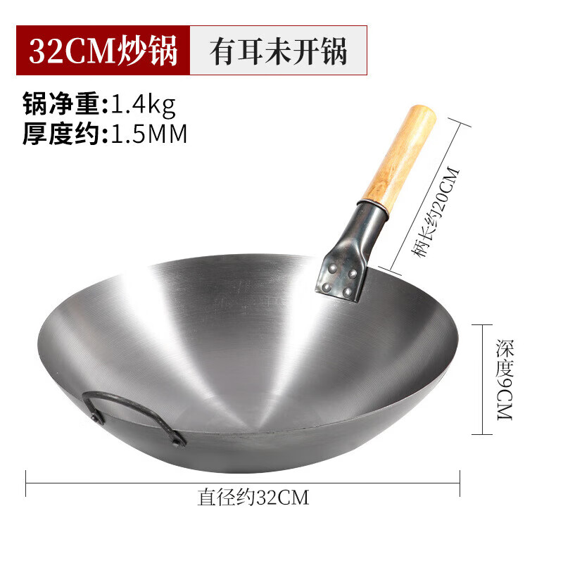 hx铁锅跑江湖火烧锅铁锅炒菜锅家用炒锅无涂层夜市炒锅地摊 1寸 32无