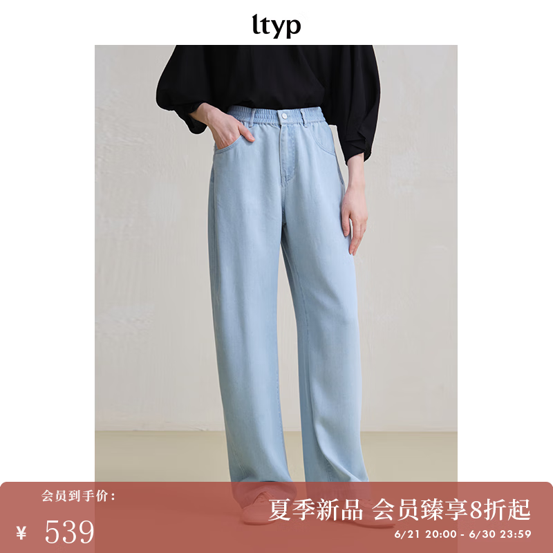 旅途原品ltyp 真丝牛仔香蕉裤 百搭舒适浅色休闲牛仔裤女夏季 晴山蓝 M