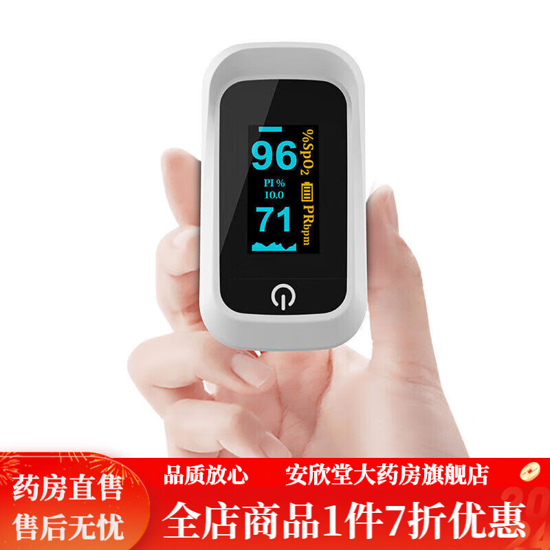 新生兒血氧儀 指夾式血氧儀醫用脈搏血氧飽和度檢測儀家用手指脈氧夾心率監測儀 黑白 BSX231