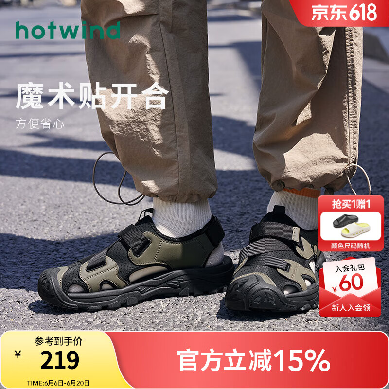 热风（Hotwind）户外运动凉鞋男士夏季新款透气包头休闲凉鞋沙滩鞋外出旅行登山鞋 75黑绿 40 偏大半码