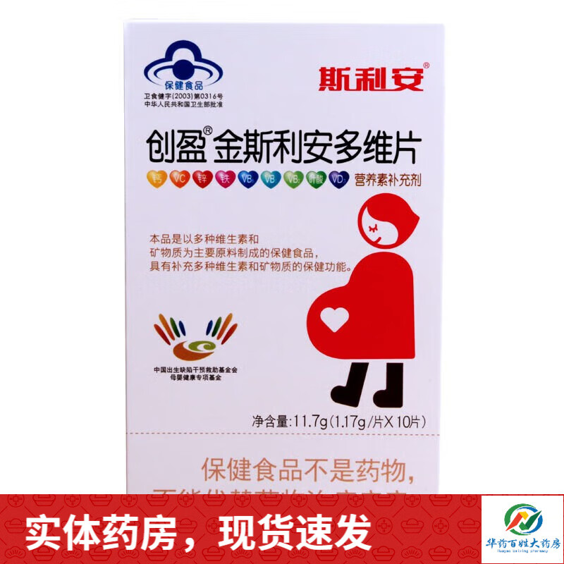 免费咨询!金斯利安多维片"北京助孕"-第2张图片-空灵博客