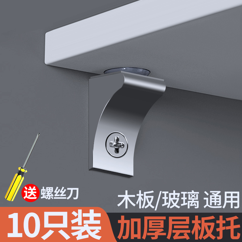托架层板钉玻璃托衣柜隔板支撑钉柜子板托直角固定器支架 方角板托