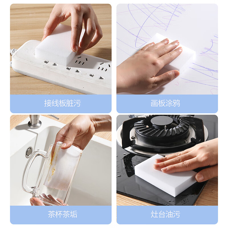 美丽雅 海绵魔力擦 擦锅洗碗去污百洁布除垢清洁擦 20个装