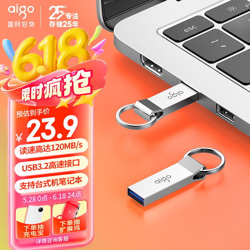 爱国者（aigo）32GB USB3.2 高速读写U盘 U310 金属U盘 车载U盘 银色 一体封装 防尘防水