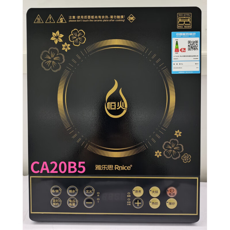 雅樂思（Rnice）雅樂思  CA21F電磁爐 2100W觸摸多功 CA20B5單機