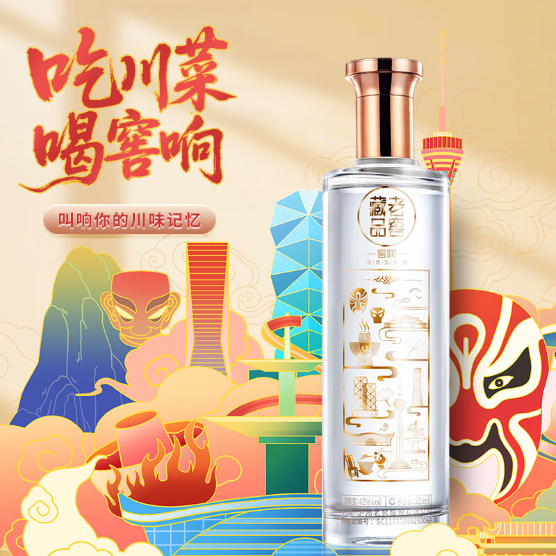 泸州老窖浓香型白酒老窖藏品窖响42度白酒浓香型520ml 送礼宴请口粮酒 42度 520mL 6瓶 整箱装