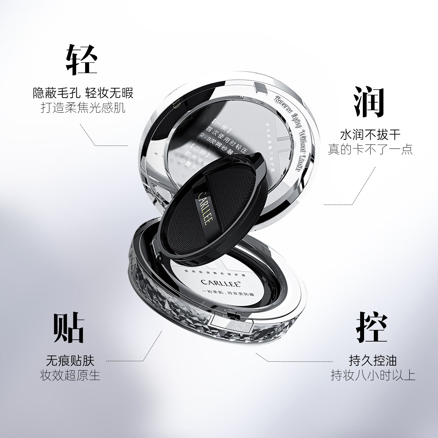 CARLLEE美肌持妆气垫粉霜（水润版） 12g＋12g（替换装）