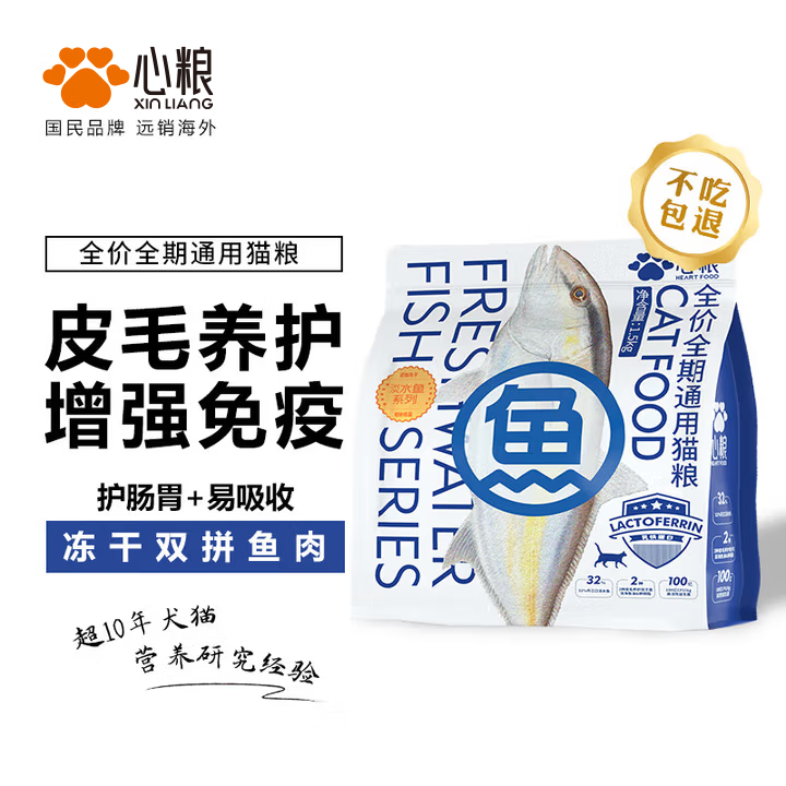 心粮心粮淡水鱼1.5kg全期猫粮