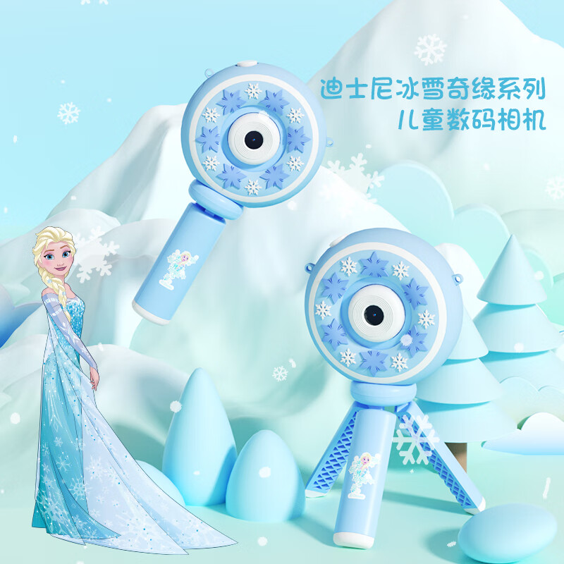 亿觅迪士尼冰雪奇缘儿童照相机玩具相机学生男女孩玩具节日生日礼物 冰雪奇缘数码相机+32G内存卡