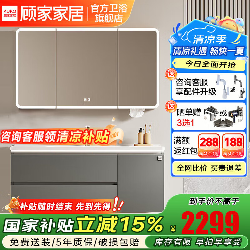 顧家家居奶油風(fēng)智能浴室柜陶瓷一體盆衛(wèi)生間洗手洗臉盆組合G-06949 120cm法式灰|智能美妝