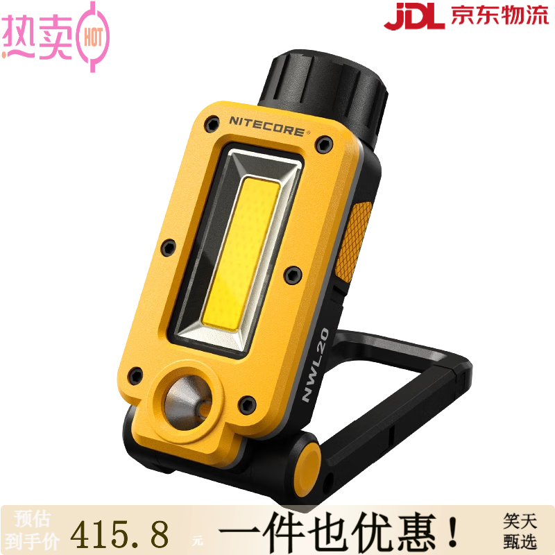 奈特科尔（NITECORE）户外多用途工具灯露营灯工作灯磁吸手电筒nwl20 户外多用途工具灯NWL20