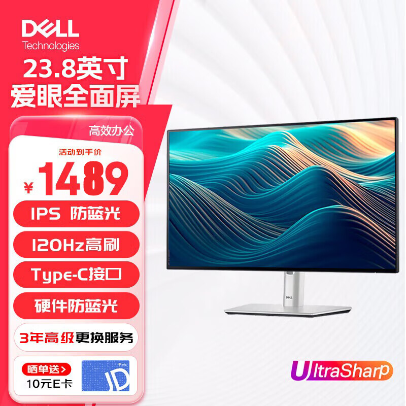 DELL 戴尔 U2422H 23.8英寸 IPS 显示器 (1920*1080、60Hz、100%sRGB)