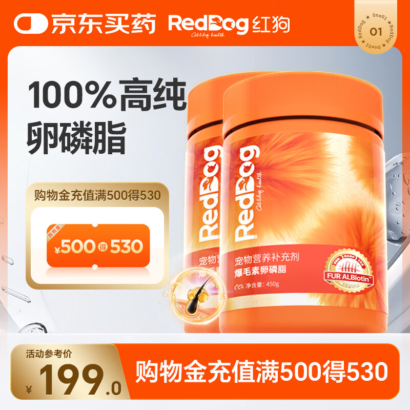 �칷��ë������֬450g*2ƿ ����֬����è�䱬ë������è���ϼ���Ϻ