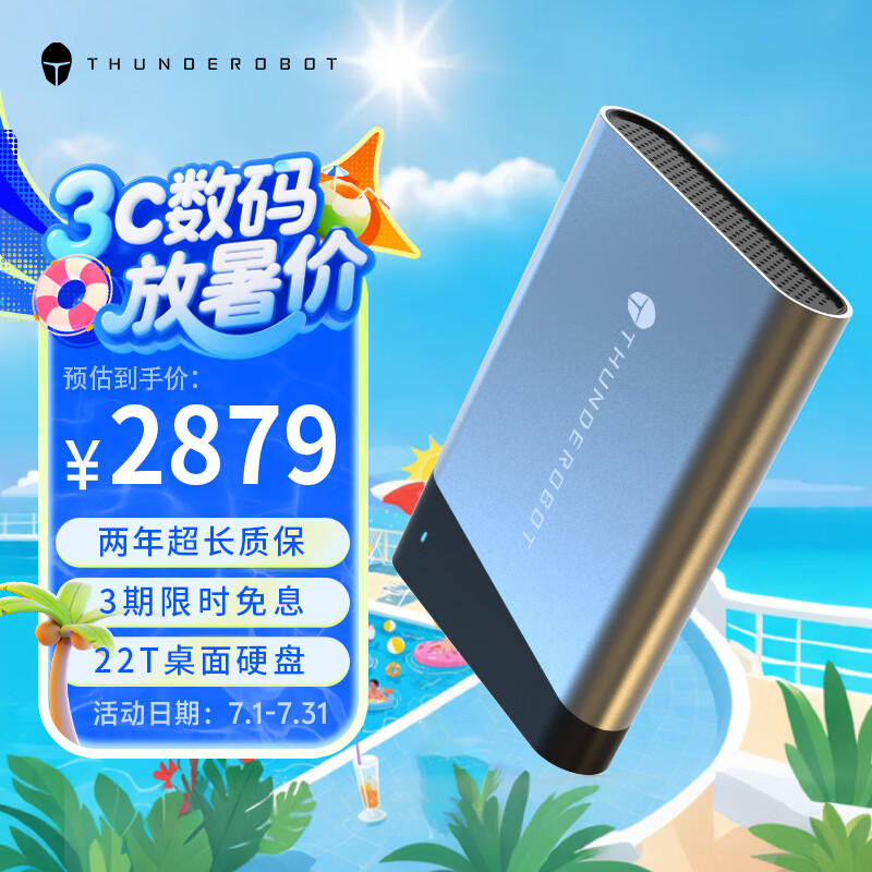 THUNDEROBOT雷神移动机械游戏硬盘3.5英寸3/16t大容量电脑外置桌面硬盘10t14t 炫锐移动硬盘22t 顺丰发货