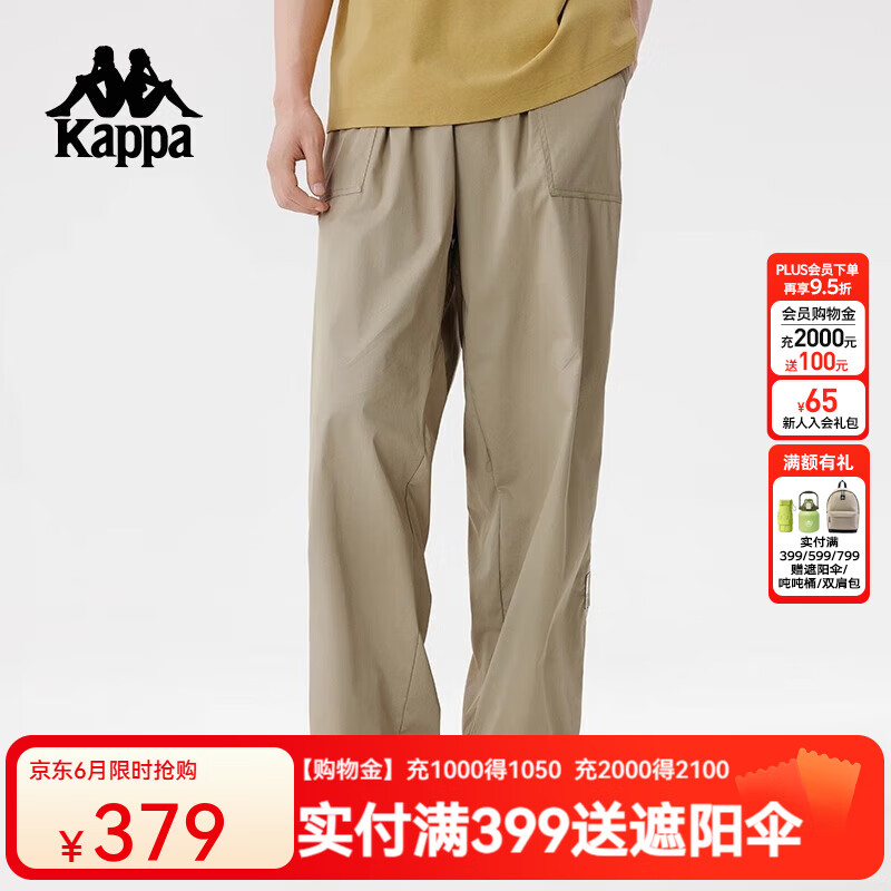 卡帕（Kappa）背靠背运动长裤男夏季新款宽松直筒裤休闲工装裤子男士夏日神裤 草绿色-3249 M