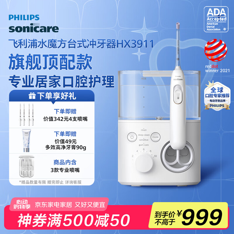 Philips/������ ˮħ�������� ����������� 4��ģʽ HX3911 ��ɫ
