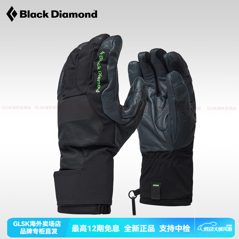 Black Diamond黑鉆戶(hù)外攀冰手套防水保暖登山攀巖手套801146 Black S