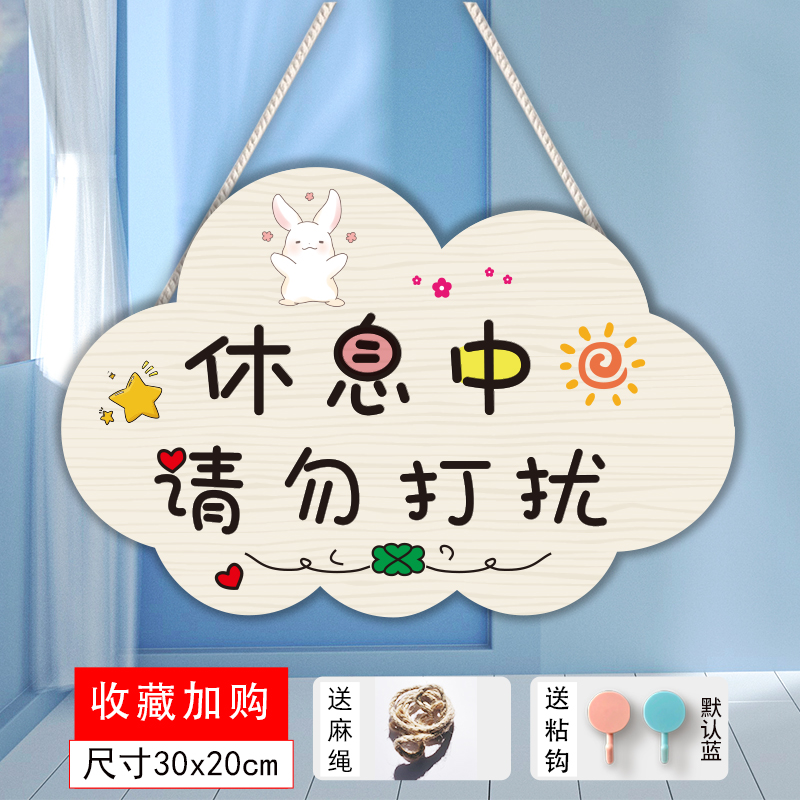休息中请勿打扰挂牌  休息中请勿打扰免学习挂牌卧室可爱装饰牌工作