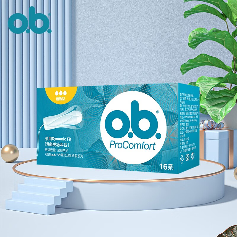 ob卫生棉条月经棉棒内置姨妈日用夜用游泳适用卫生巾单盒装棉条 普通