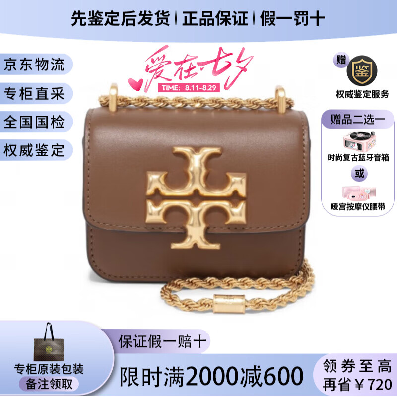 湯麗柏琦（Tory Burch） Eleanor 女士 翻蓋斜挎肩背包TB 小方包單肩包  女款包包送禮 棕色迷你909