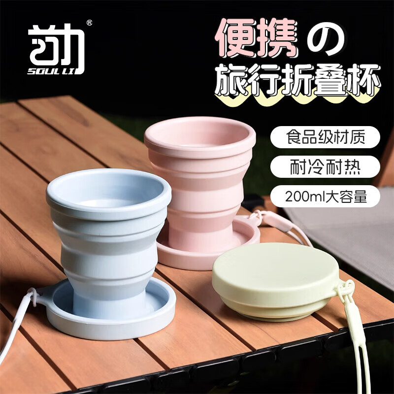 首力旅游季折叠便携漱口杯三色套装式折叠水杯食品级牙杯高颜值