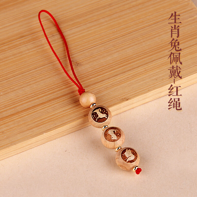 泰山慈航阁十二生肖天然桃木三合六合钥匙扣挂件男女手机挂饰 属兔-红绳款