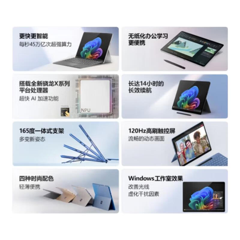 微软Surface Pro11 13英寸 全新AI 二合一平板电脑 轻薄本 Windows11 定制升级硬盘 酷睿Ultra7-268V+32G+2T 配原装键盘+触控笔