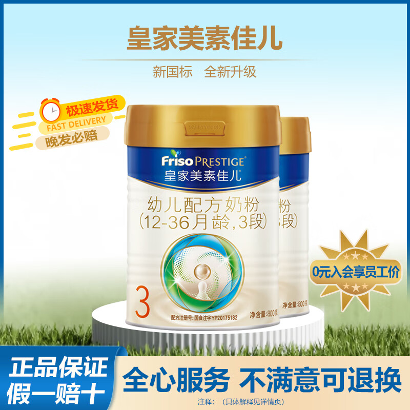 Friso Prestige/���ؼѶ� �ʼ����ؼѶ� 3�� Ӥ���̷� 800g 2�� 653Ԫ