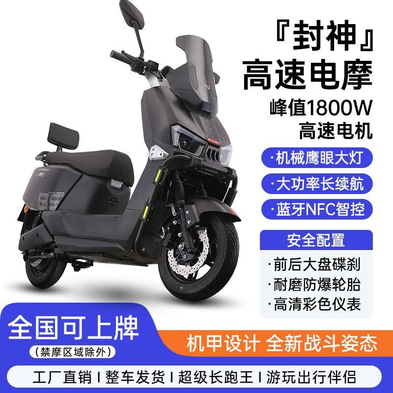 ZHIXUN2025封神新款电动车72V大功率高速长跑王电动摩托车锂电外卖电瓶车 标配55码黑色 智能APP+NFC解锁 裸车(自配电池)