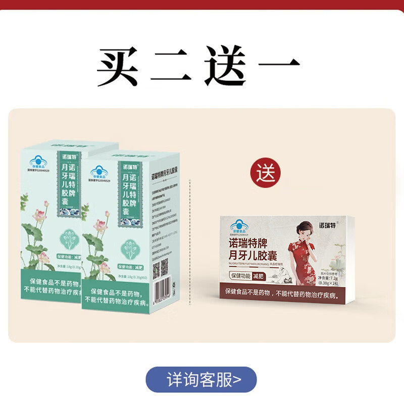 诺瑞特诺瑞特牌月牙儿减肥胶囊中药成分不拉肚健康减肥瓶装成人男女 2盒装(送24粒) 决明子、泽泻、荷叶、制大黄、葛根