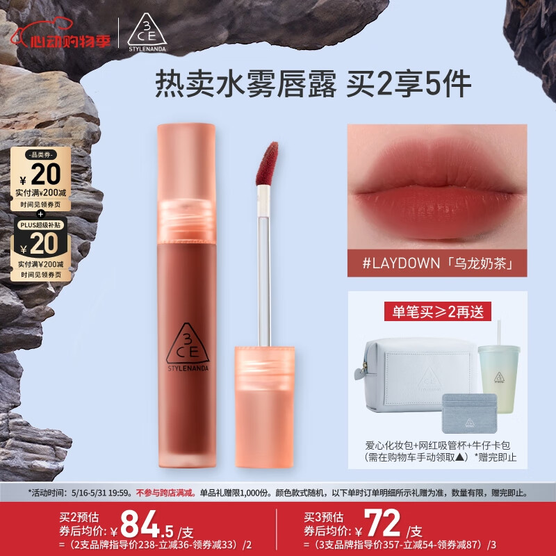 3CE ˮ����¶ ���� 4.6g #�����̲� LAYDOWN