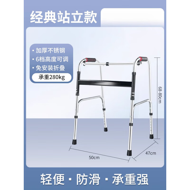 ?？砂怖先酥衅餍凶吖照戎狡骼夏耆溯o助可坐四腳助力扶手架康復(fù)走路 [加厚不銹鋼]款+6檔可調(diào)