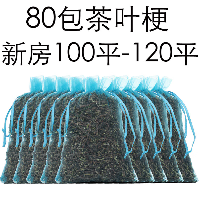 茶叶梗除甲醛家用装修铁观音茶叶枝新房新车除味去味吸甲醛茶叶根 4000g 【共80包】新房100平-120