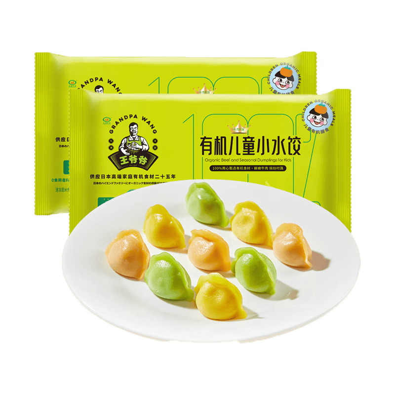 九洲丰园有机儿童牛肉时蔬水饺168g*2袋/48只 宝宝儿童节礼物早餐食品饺子
