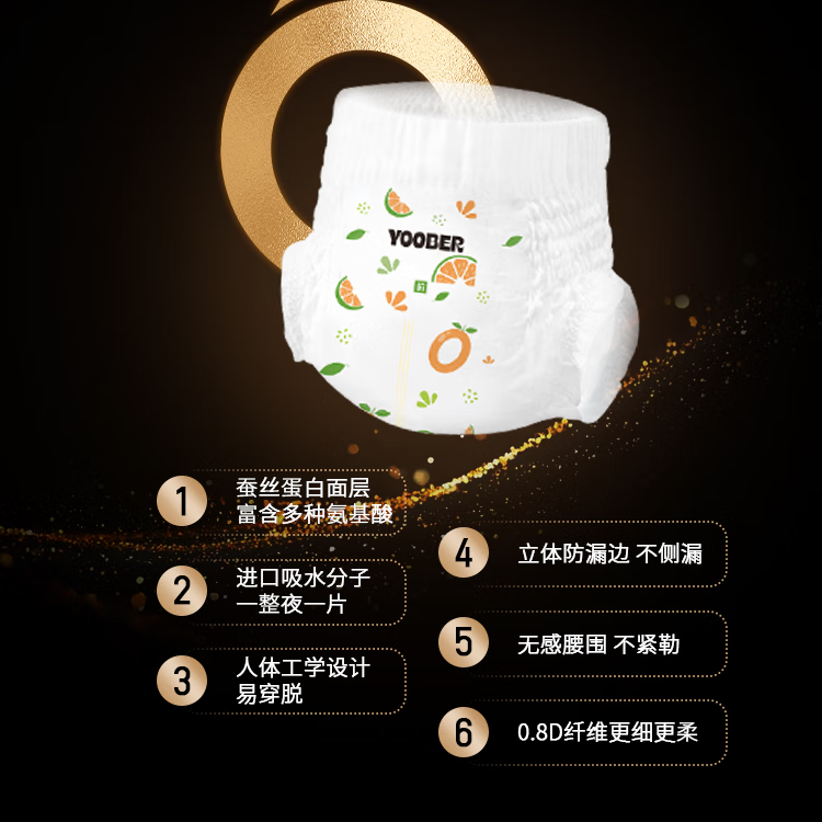 柚贝YY零感蚕丝防侧漏尿不湿夏天超薄透气护臀干爽新生儿纸尿裤拉拉裤 纸尿裤L码42片