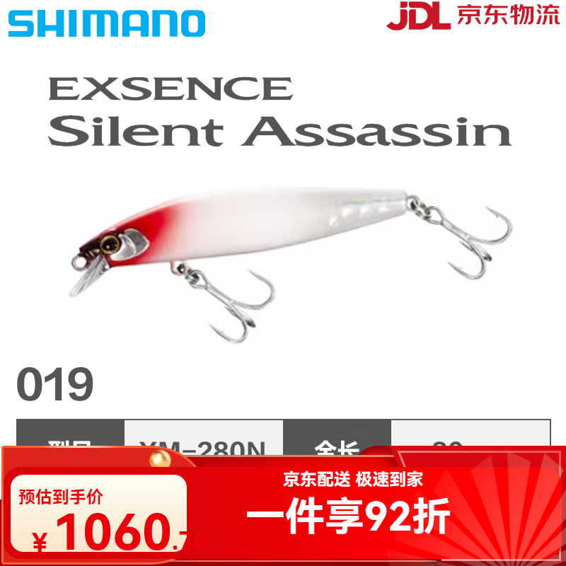 禧玛诺（SHIMANO）新款狂鳞米诺沉水浮水199V/180W/280N/280W/远投米诺路亚饵 XM-280N 10g 狂鳞米诺 019