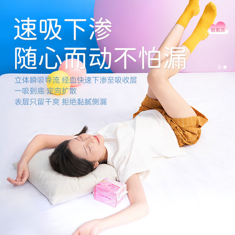 舒莱轻氧派卫生巾干爽瞬吸棉柔透气日夜姨妈巾 日夜5包46片