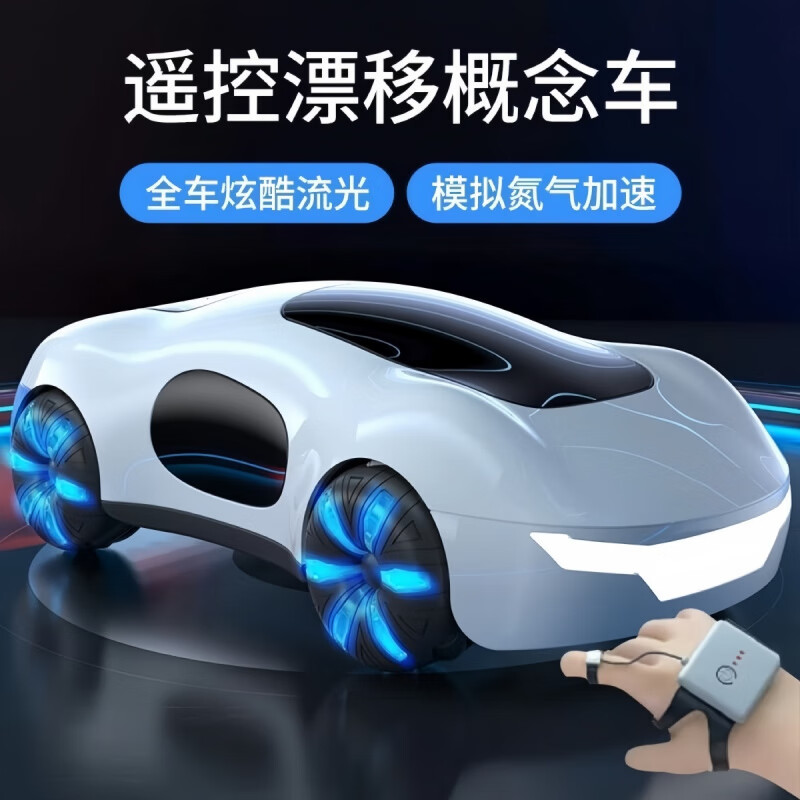 景森遙控汽車玩具手勢感應(yīng)噴霧漂移車四驅(qū)車男童跑車賽車兒童男孩玩具 雙噴跑車-皓月白單控【遙控手柄 禮盒版【單電池】