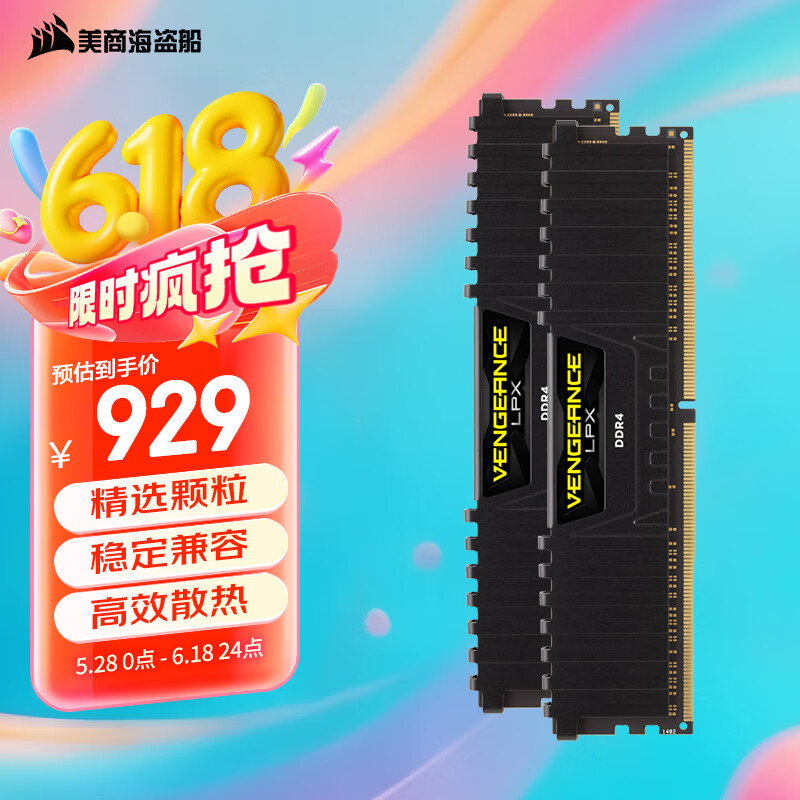 美商海盗船（USCORSAIR）64GB(32G×2)套装 DDR4 3600 台式机内存条 复仇者LPX系列 游戏型