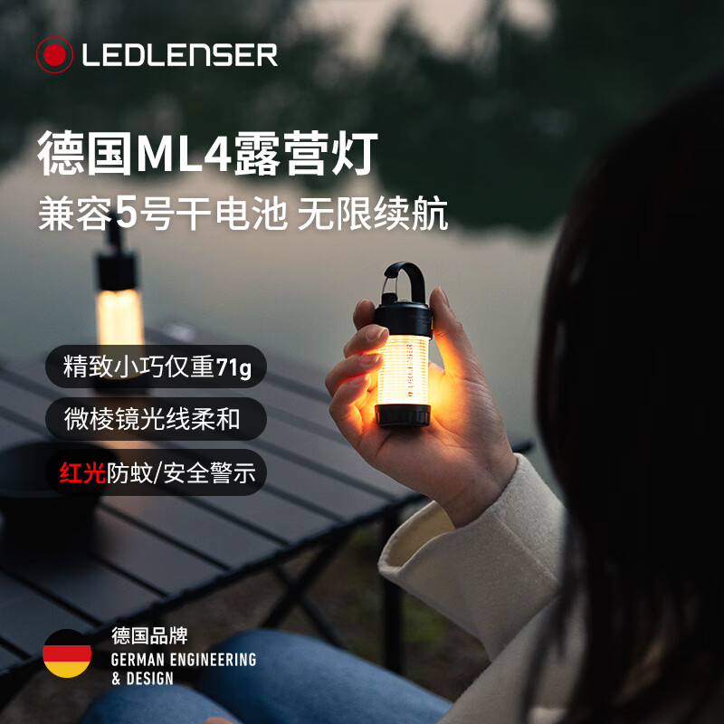 LEDLENSER莱德雷神ML4露营灯超长续航户外露营氛围灯随行灯户外灯便携红光