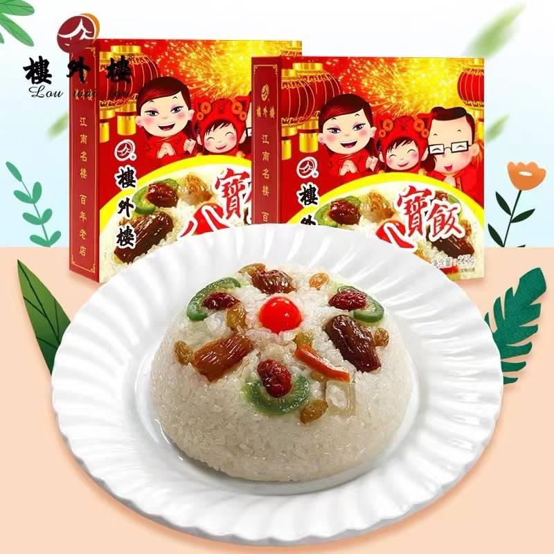 樓外樓八寶飯糯米飯血糯米傳統方便米飯含堅果豆沙甜米飯營(yíng)養早餐 八寶飯買(mǎi)一盒送一盒(實(shí)發(fā)2盒)