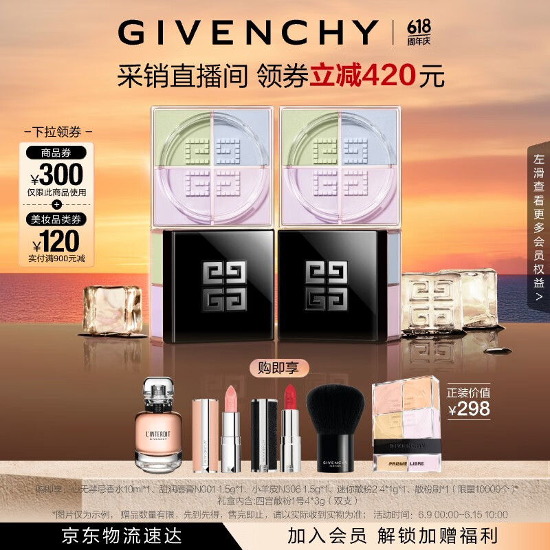 ����ϣ��Givenchy��������ֱ���䡿618�񻶹��Ĺ���ɢ��1˫֧�ƹ�ڻ�װ