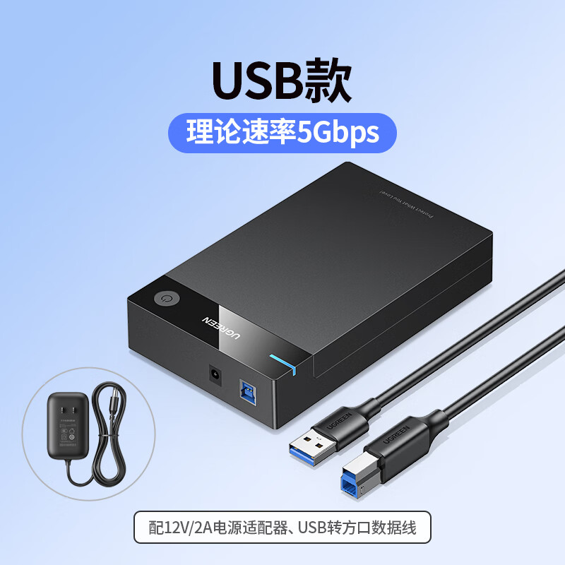埠帝移动硬盘盒子3.5/2.5英寸外接usb3.0机械固态sata台式机电脑 USB款【2.5/3.5英寸通用3.0高速】