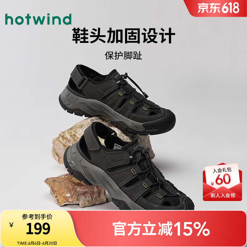 热风（Hotwind）男鞋2025年夏季新款男士网面透气溯溪鞋户外运动休闲鞋凉鞋 01黑色 (预售6.24发货) 41