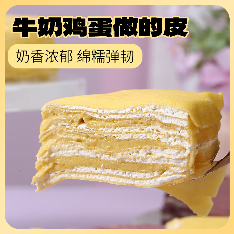 榴食喵猫山王榴莲千层蛋糕小蛋糕千层榴莲蛋糕盒子蛋糕动物奶油西点甜品 榴莲千层400g*1盒【顺丰冷链