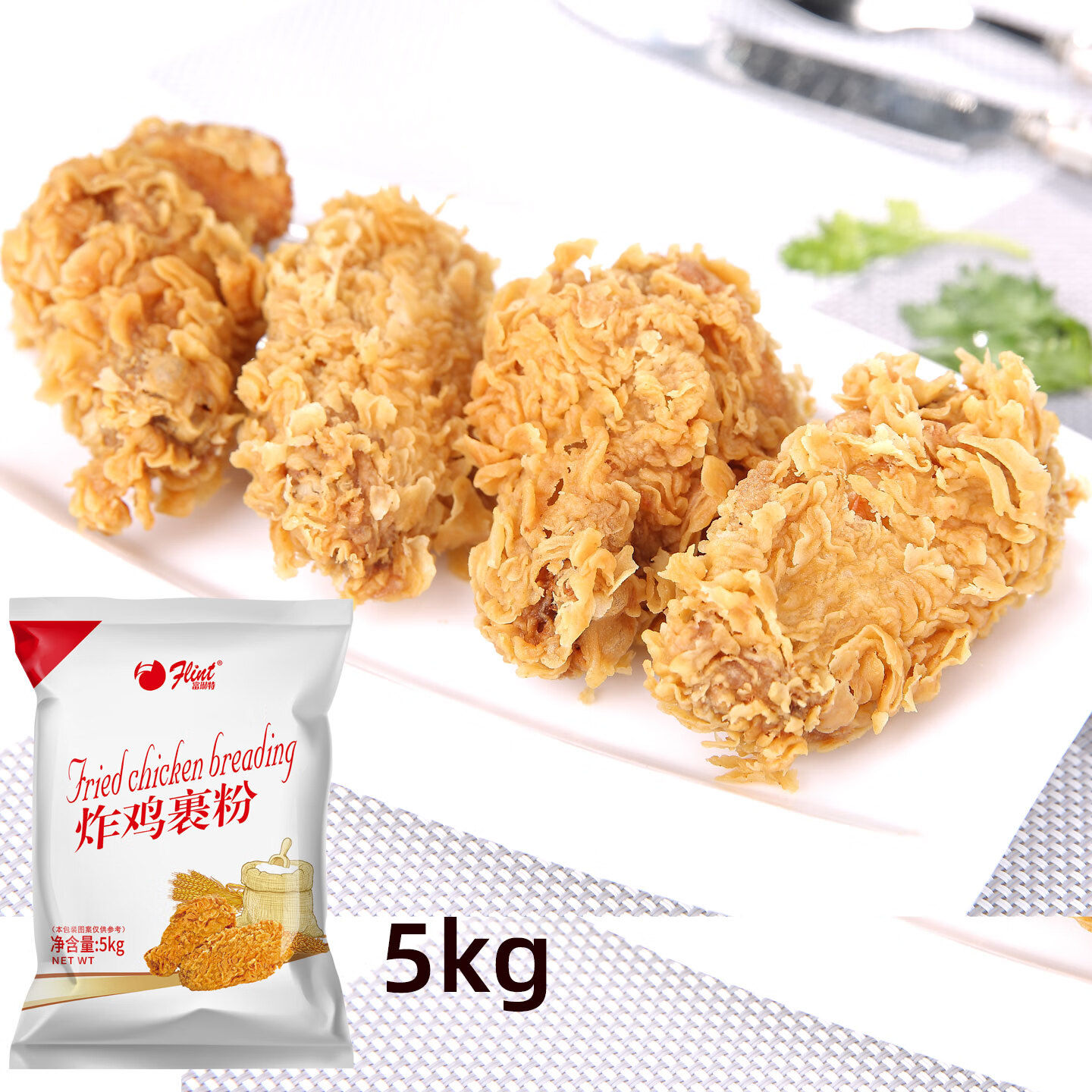 富琳特（flint）富琳特炸雞粉5kg裹粉脆皮炸雞童子雞雞米花漢堡起鱗片酥脆香商用 炸雞裹粉 5公斤