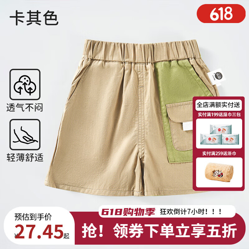 欧孕（OUYUN）男童裤子休闲短裤宝宝夏季薄款纯棉五分裤儿童工装运动裤外出 卡其色【纯棉透气】 120 cm