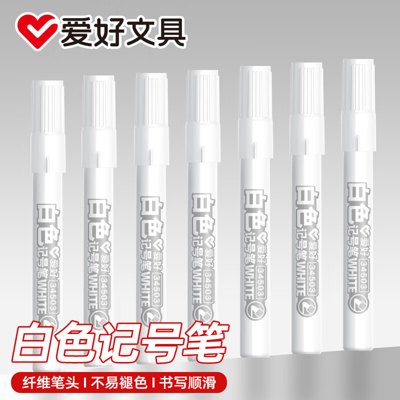 爱好（AIHAO）白色记号笔物流专用大头笔速干防水油性标记笔12支 34503